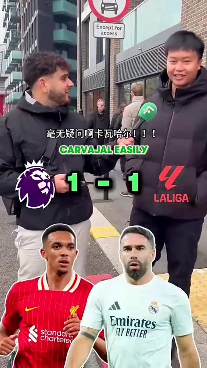 街頭采訪：英超西甲頂級(jí)球員大對(duì)比！你認(rèn)可球迷的選擇嗎？