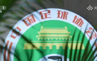 足球報：違規(guī)俱樂部將遭罰分或降級，球隊備戰(zhàn)遞補(bǔ)。