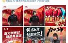 李鐵廣告過(guò)度，執(zhí)教國(guó)足兩年發(fā)30條廣告。