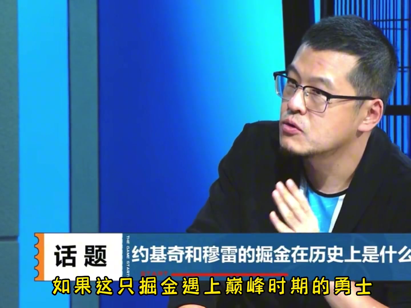楊毅：今年掘金未必打得過巔峰勇士或去年勇士，還有20年湖人