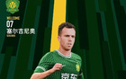 國安歸化球員缺席京滬大戰(zhàn)，手續(xù)未完成。