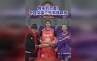 霞姐領(lǐng)銜，中國女籃內(nèi)線三世同框，張子宇、韓旭、鄭海霞合影。WCBA全明星周末。