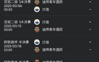 迪拜青年與沙迦連戰(zhàn)五場(chǎng)！