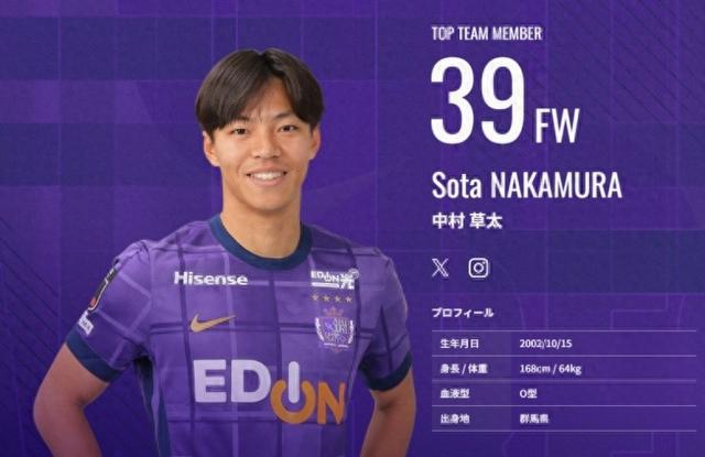 日本新星中村草太，去年畢業(yè)已8場(chǎng)6球1助。