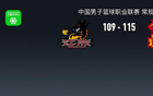 CBA：深圳勝江蘇，賀希寧30分9板3助