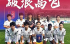 武漢女足主場敗于遼寧，王霜未登場