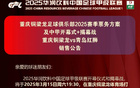 重慶銅梁龍新季賽單場票價(jià)38-118元，揭幕戰(zhàn)票19:30開售