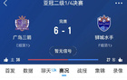廣島三箭首回合0-3敗，次回合可翻盤