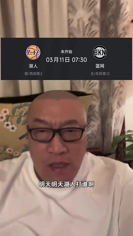 忍不住笑了！馬健昨日發(fā)視頻：湖人打籃網(wǎng)的比賽還用看嗎？