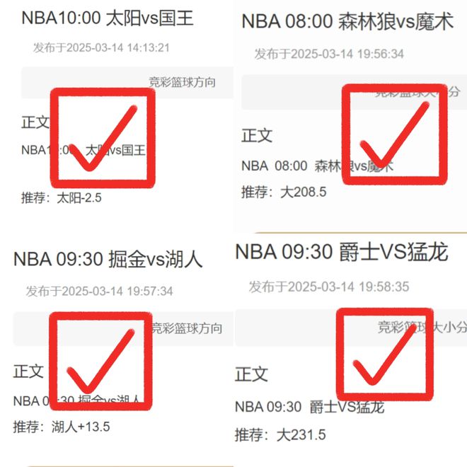 公推三日精準(zhǔn)命中，德甲云達(dá)不萊梅vs門興，周六必看！