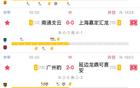 討論：中甲四場齊開，半場后最深刻瞬間！