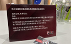 陜聯(lián)致謝蘇州東吳，熱情接待，祝事業(yè)興旺。