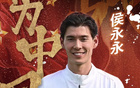 北青：侯永永落選，同位置競(jìng)爭(zhēng)激烈所致。