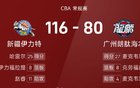 CBA：哈趙雙星失利，新疆大勝廣州。