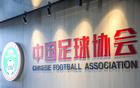 足協(xié)公開招聘15人，涉及隊伍裁判管理崗位。