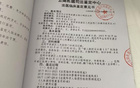 女甲球員薛家興：無道歉無賠償，待遇不公