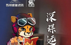 前瞻二番戰(zhàn)遼寧，全力以決勝