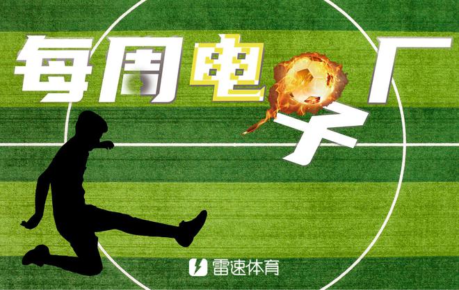 穆里奇電子廠獨(dú)領(lǐng)風(fēng)騷，單場(chǎng)大四喜飛點(diǎn)烏龍。