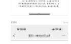 網(wǎng)傳足協(xié)杯決賽假球案：泰山VS蘇寧，顧超收賄80萬(wàn)。