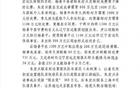 網(wǎng)傳遼足保級花費(fèi)千萬，楊善平獨(dú)得235萬。