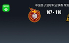 廣廈險(xiǎn)勝山西，納納利33+5，張寧失絕平三分，常規(guī)賽第一。