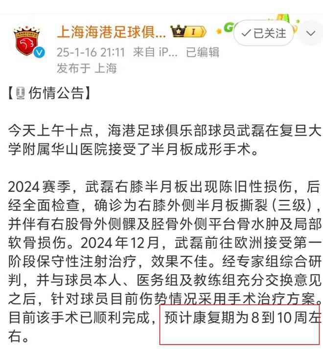 三月中超海港大戰(zhàn)，四月武磊待復(fù)出。
