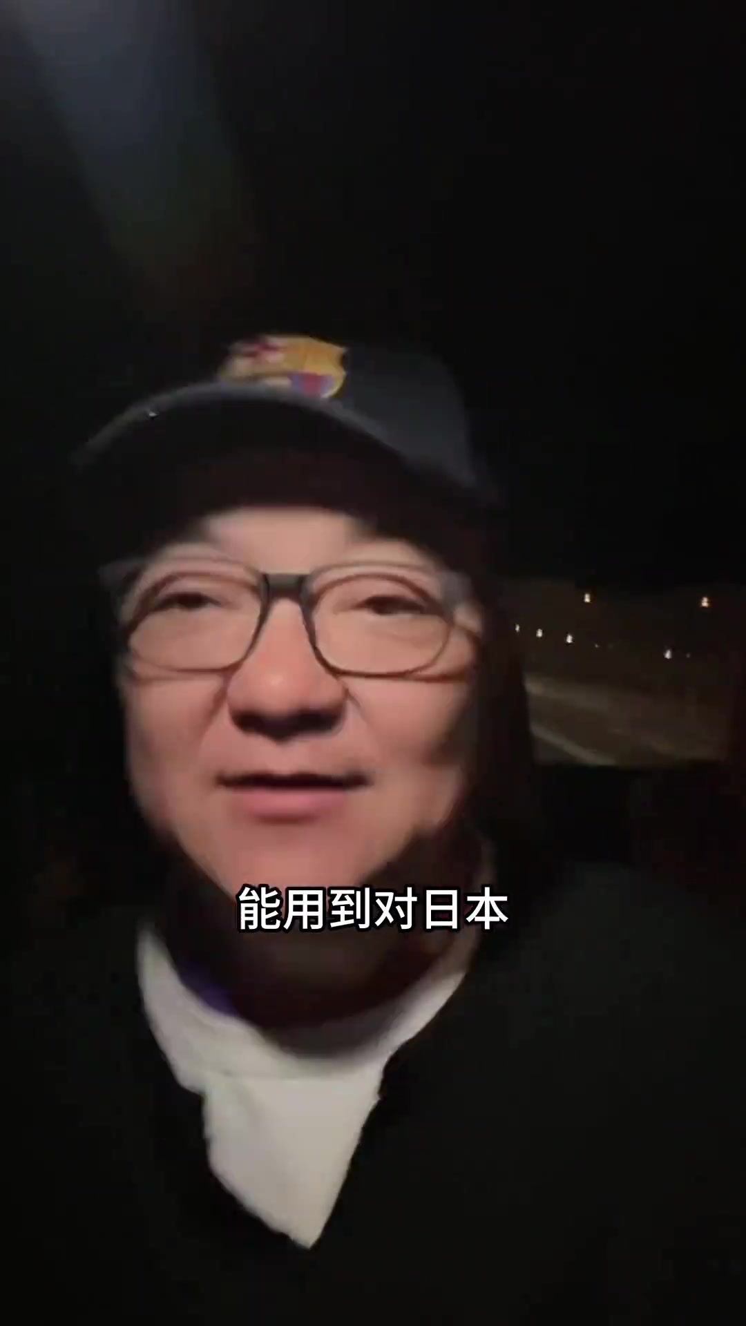 董路：伊萬下課吧！一個連新加坡都贏不了的陣型居然能用到18強(qiáng)賽