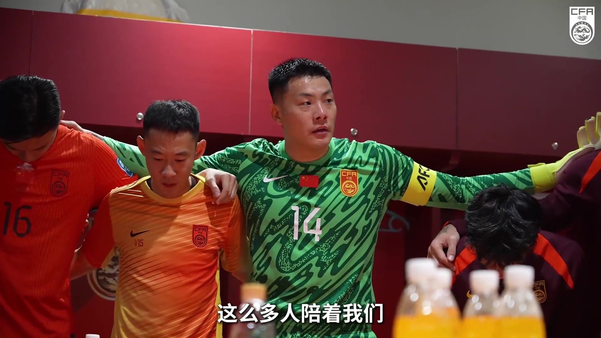 王大雷賽前更衣室講話：無需多言，來了7萬人，讓我們享受比賽！