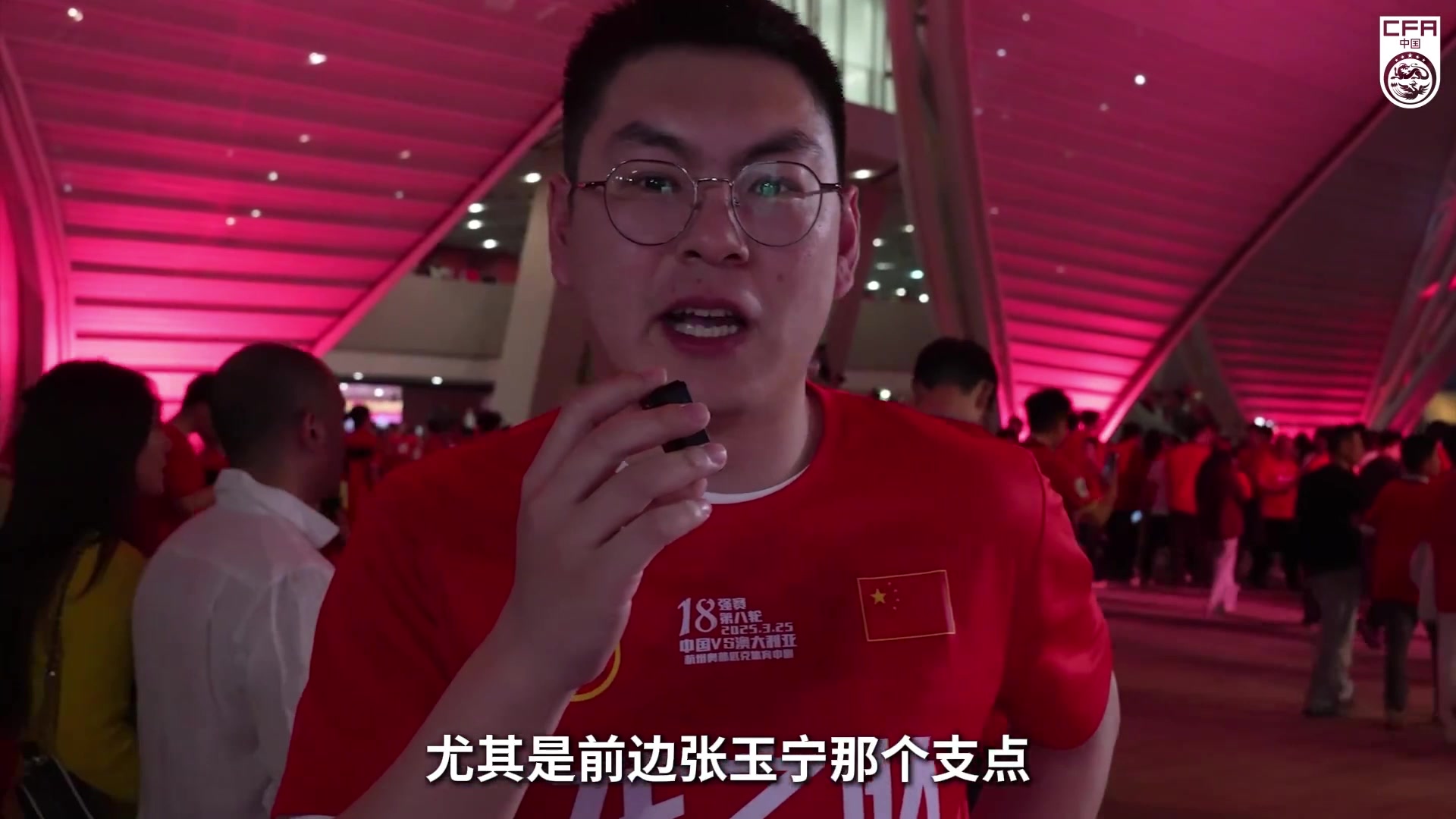 國足官方采訪球迷：中國隊踢的還可以，確實是有差距