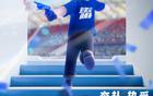 武漢三鎮(zhèn)，熱愛無悔，全力回饋！
