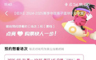 浙江男籃贈(zèng)票送完，余位三折售