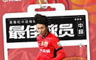 【中超第三輪最佳】李新翔勝過(guò)澤卡，19歲新星崛起。