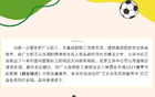 北京銀行工會(huì)會(huì)員享國安主場六折購票優(yōu)惠