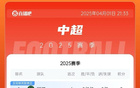 浙江暫登頂，西海岸第二，河南三連敗墊底。