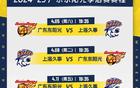 廣東隊(duì)季后賽票難求，黃牛翻倍賣，球迷淚目。