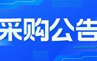 2024-2025全國(guó)青少年足球聯(lián)賽裁判培訓(xùn)項(xiàng)目承辦單位征集公告