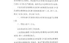 官方：林創(chuàng)益因嚴(yán)重犯規(guī)，停賽1場并罰款1萬。