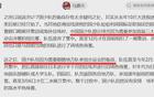 中國(guó)隊(duì)失利，馬德興揭露兩實(shí)情，崔康熙言中！