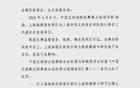 馬寧遭質(zhì)疑，穆斯卡特被重罰！海港教練，玉昆幸免。