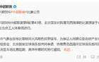 西海岸賽2次延期，北京國(guó)安福禍難定。