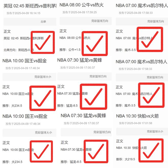 巴薩勝多特，三冠有望。歐聯(lián)熱刺戰(zhàn)法蘭克福，德甲歐冠乏力，歐聯(lián)能否逆襲？