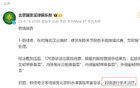 中超四強(qiáng)門將有失，國安韓佳奇失誤最重。
