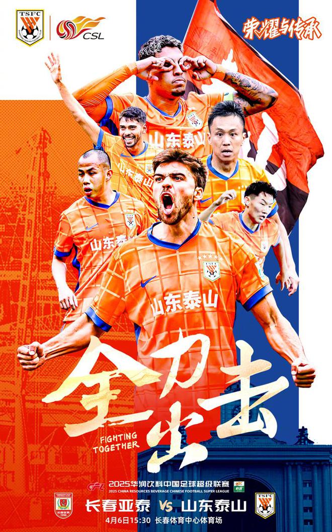 CCTV5直播魯戰(zhàn)，謝暉指揮南保戰(zhàn)，邊路傷病嚴(yán)重。