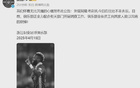 浙江隊(duì)外援墜亡，足協(xié)哀悼