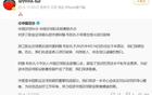 馬寧轉(zhuǎn)發(fā)足協(xié)公告哀悼布彭扎，雙手祈禱。