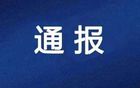 情節(jié)嚴(yán)重，梅州客家足球俱樂部官員遭罰！