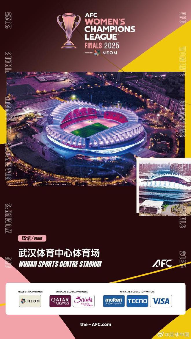 馬德興：武漢承辦女足亞冠決賽，武漢女足瞄準(zhǔn)世俱杯。