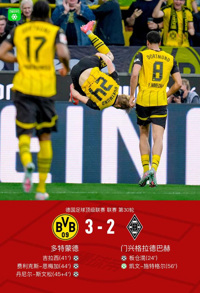 劍南春勝多特，吉拉西、斯文松進(jìn)球，恩梅加破門(mén)并送點(diǎn)