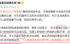 海港小將紀(jì)聞、新翔獲贊，戰(zhàn)北京國(guó)安待上場(chǎng)。