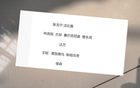 塞蒂恩助蘇亞雷斯復(fù)仇，能否翻海港之船？